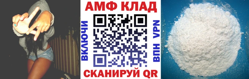 Amphetamine VHQ  Купить закладки  Красный Сулин 