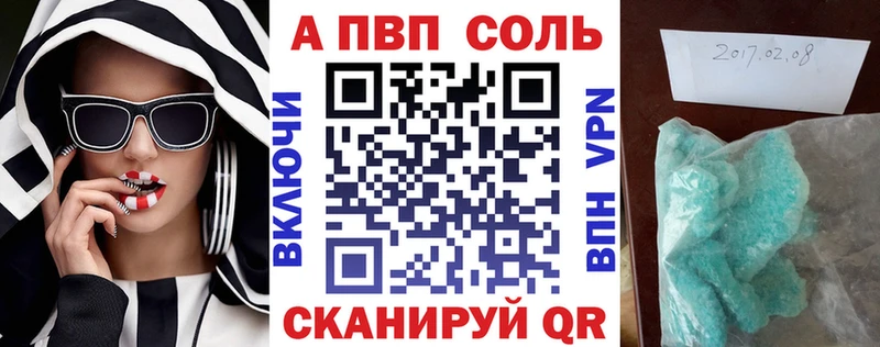 Alpha PVP Crystall Купить закладки Красный Сулин