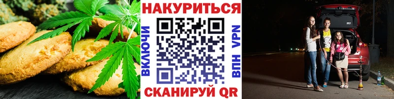 Еда ТГК марихуана Красный Сулин