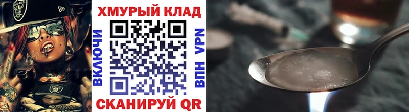 Героин герыч  Купить закладки  Красный Сулин 