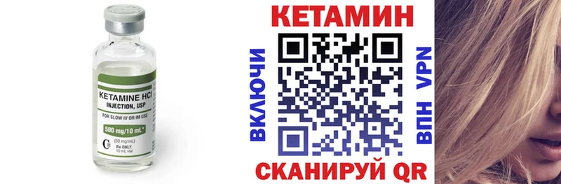 Кетамин ketamine  Купить закладки  Красный Сулин 