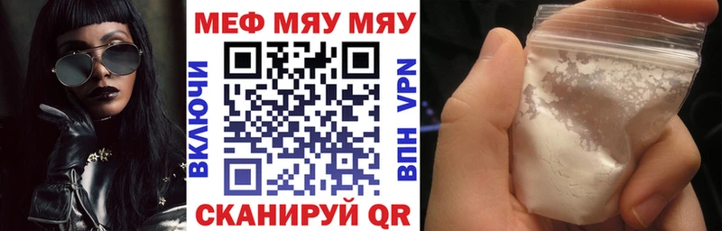 Купить закладки  Красный Сулин  МЯУ-МЯУ кристаллы 